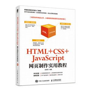 HTML +CSS+JavaScriptҳʵý̳