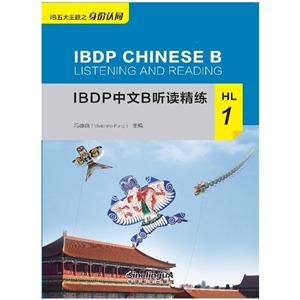 IBDPBHL1