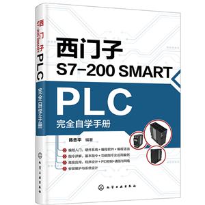 S7-200 SMART PLCȫѧֲ