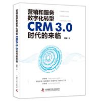 INͷ(w)(sh)ֻD(zhun) CRM3.0rāR