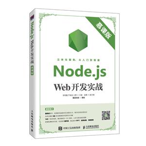 Node.js Webʵս(Ľΰ)