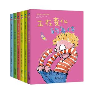 我的第一套成长秘籍(全6册)