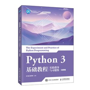 Python 3 ̳ʵָϰ⼯(΢ΰ)