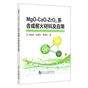 MgO-CaO-ZrO2ϵϳͻϼӦ