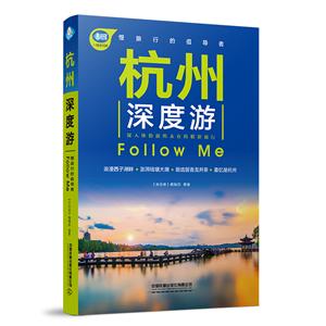 Follow Me