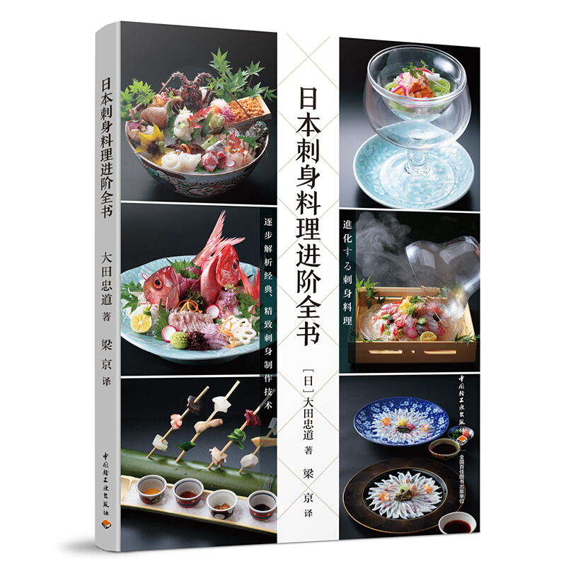 ⭕️美書 日本料理新技術全書 煮物・炊き合せ・煮物事典 - 本