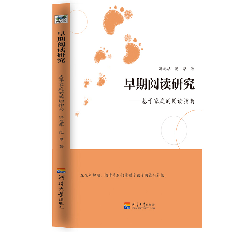 早起阅读研究----基于家庭的阅读指南