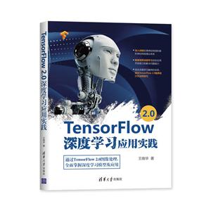 TensorFlow2.0ѧϰӦʵ