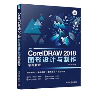 CorelDRAW 2018ͼ̳/ƷӢ