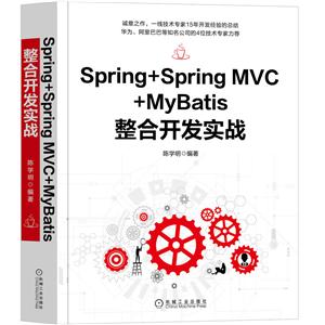 Spring+Spring MVC+MyBatisϿʵս