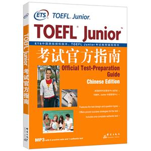 | TOEFL Juniorԇٷָ