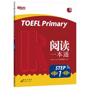 TOEFL Primary Step 1 Ķһͨ