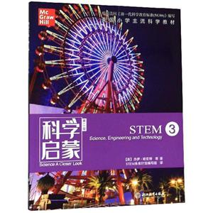 STEM3/ƌW(2)