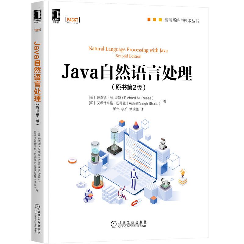 智能系统与技术丛书Java自然语言处理(原书第2版)