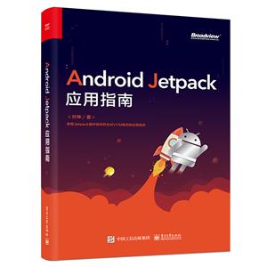 Android JetpackӦָ