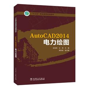 AutoCAD 2014ͼ