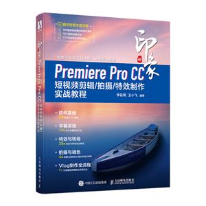 Premiere ProӡPremiere Pro CC Ƶ//Чʵս̳