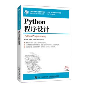 Python/