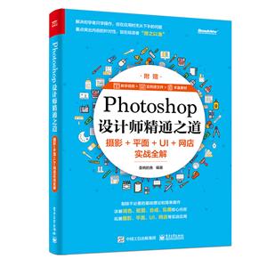 PhotoshopOӋ֮ͨ:zӰ+ƽ+UI+Wꌍȫ