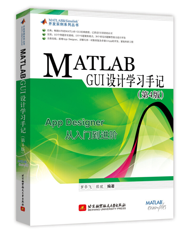 MATLAB GUI设计学习手记