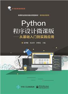 Python΢ΰ:ӻŵʵӦ/