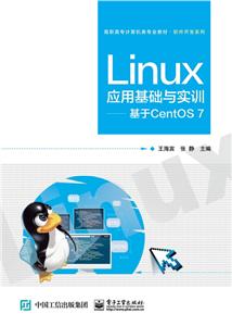 LinuxӦûʵѵ:CentOS 7/