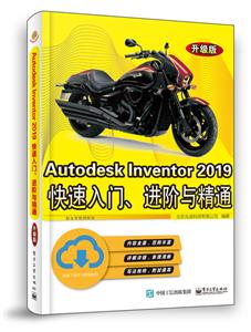 Autodesk Inventor 2019.뾫ͨ()