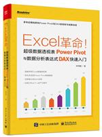 Excel͸ҕPower Pivotc_ʽDAXT