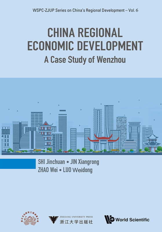 制度变迁与经济发展:温州模式研究(英文版)