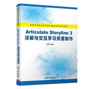 ߵȌWУFgn̸ĸҎ̲Articulate Storyline 3ԔcWYԴ/ڻ