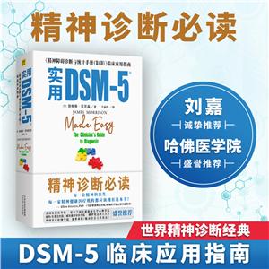 DSM-5:(ϵK\cyӋփ())Rָ