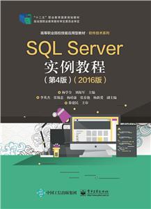 SQL Serverʵ̳(4)(2016)