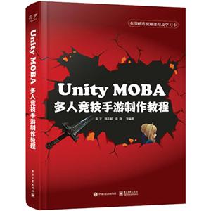 Unity MOBA ˾̳
