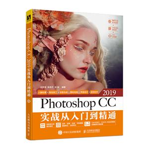 PhotoshopPhotoshop CC 2019ʵսŵͨ