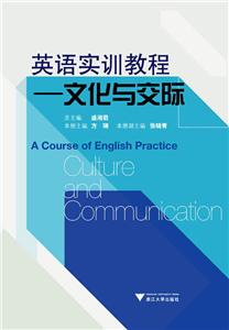 Ӣʵѵ̳:Ļ뽻:Culture and communication