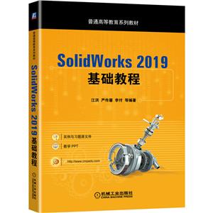 ͨߵȽϵн̲SolidWorks 2019̳