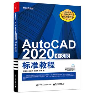 AutoCAD 2020İ׼̳