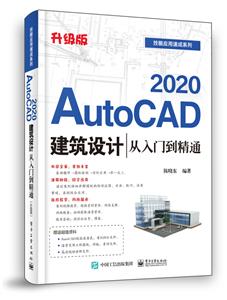 AutoCAD 2020ƴŵͨ()