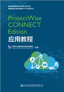 ProjectWise CONNECT EditionӦý̳