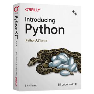 Python(2)(Ӱӡ)