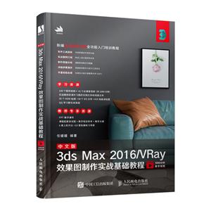 3ds Maxİ3ds Max 2016/VRayЧͼʵս̳