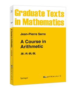 A course in arithmetic