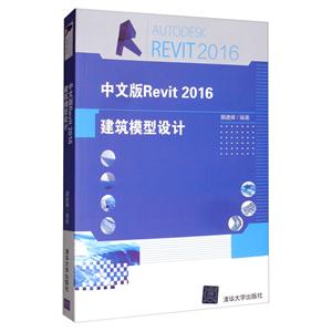 İRevit 2016ģ