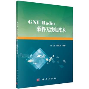 GNU Radioߵ缼