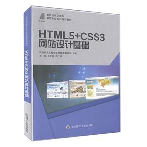 HTML5+CSS3վƻ