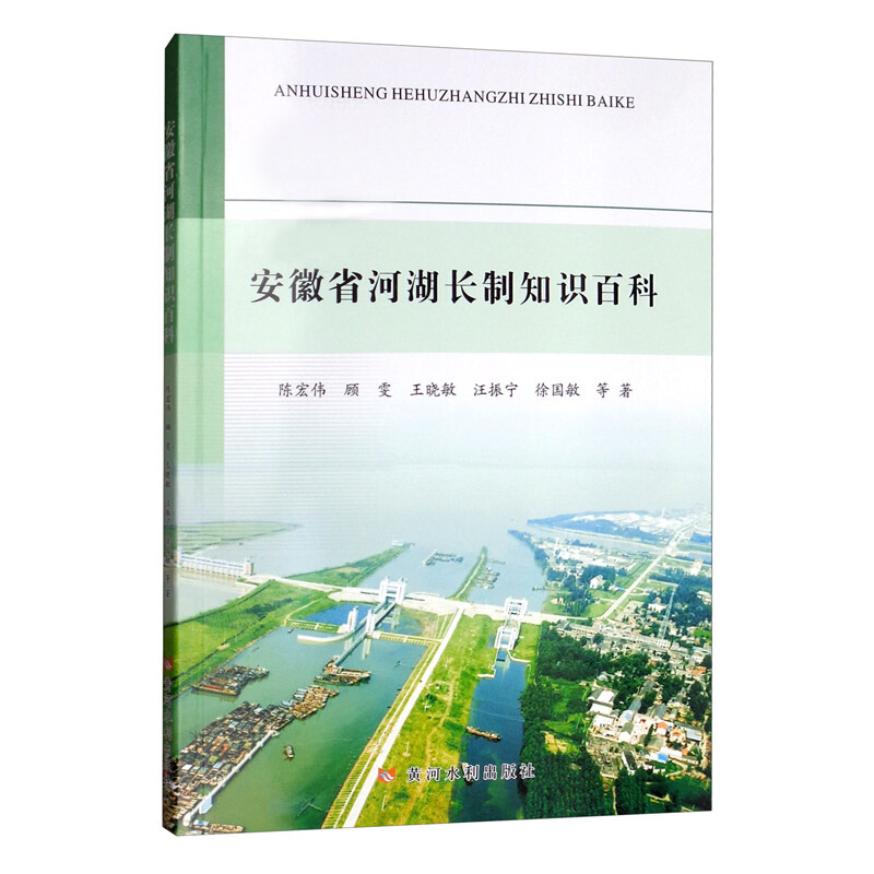 安徽省河湖长制知识百科