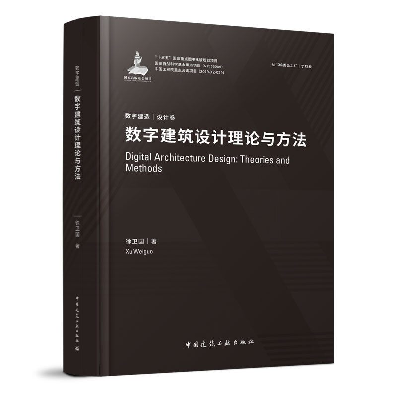 城市消防工程规划方法创新与实践/城市基础设施规划方法创新与实践系列丛书