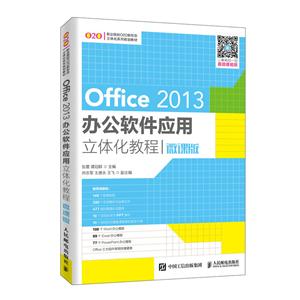 Office 2013칫Ӧ廯̳(΢ΰ)