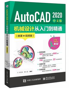 AutoCAD 2020 İеƴŵͨ(΢Ƶ)