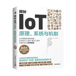 IoT:ԭ.ϵͳ